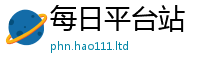 2025新澳门免费传真到香港资料免费长期公开